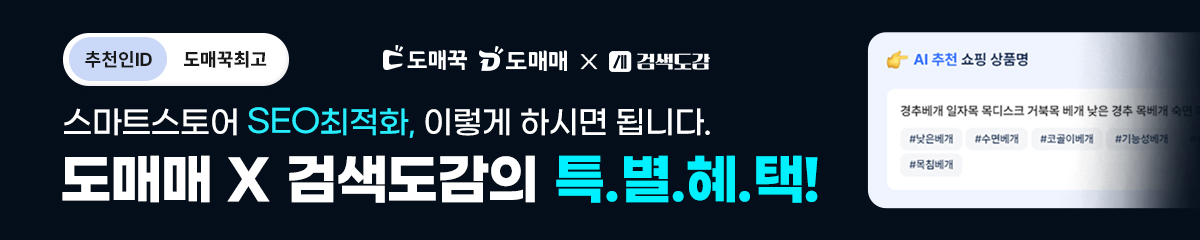 스마트스토어