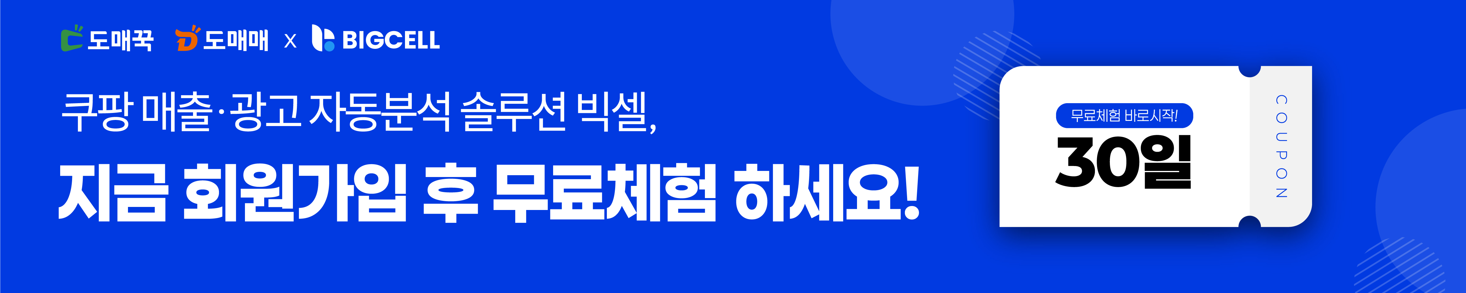 쿠팡매출