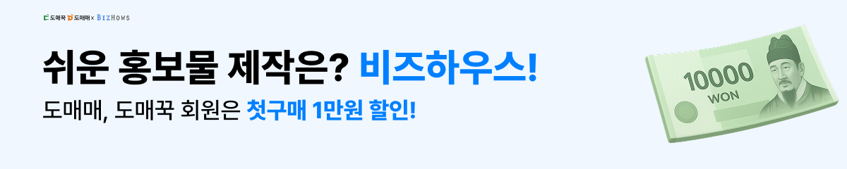 비즈하우스