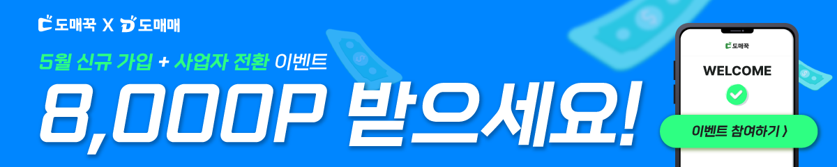 8000포인트