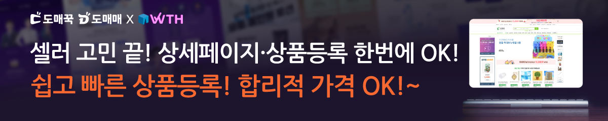 셀러 고민끝