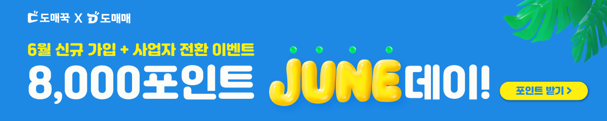 8000포인트