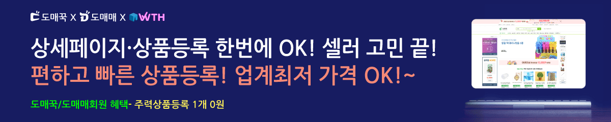 셀러 고민끝