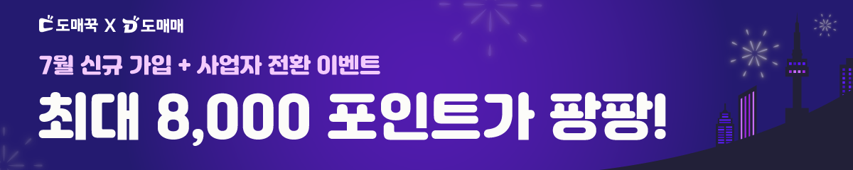 8000포인트