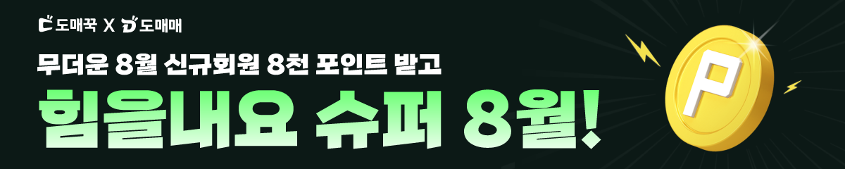 8000포인트