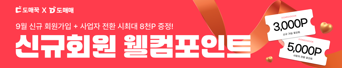 신규가입 이벤트