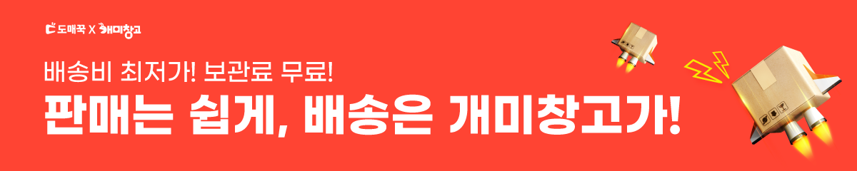 개미창고