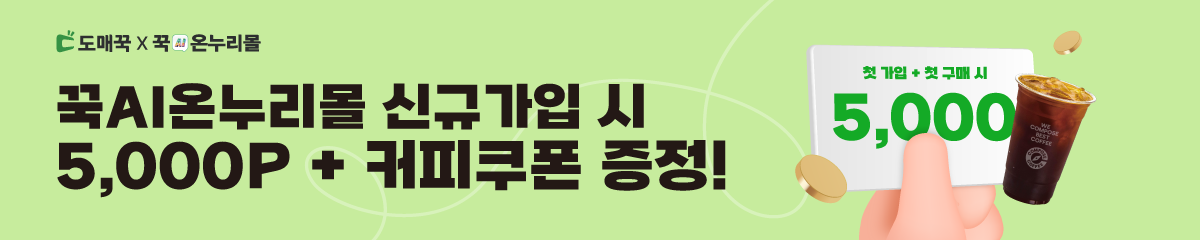 온누몰