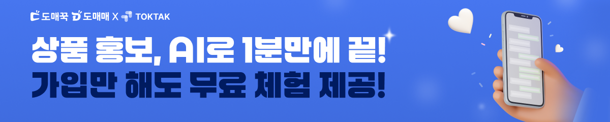 톡탁 