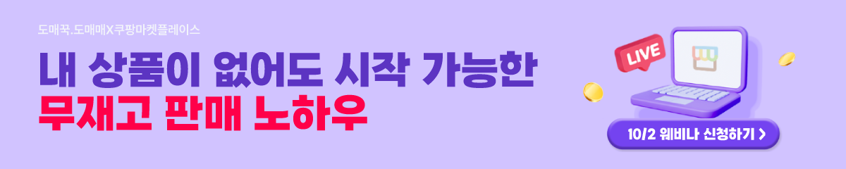 쿠팡