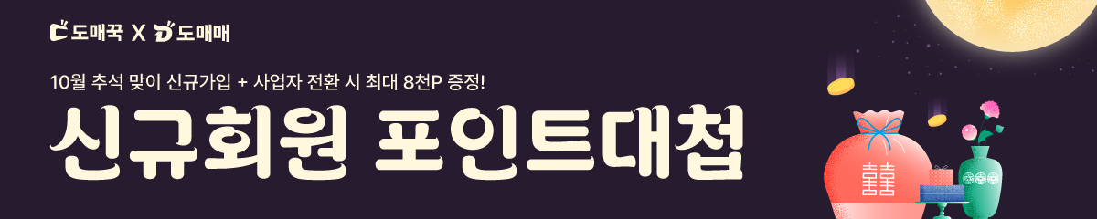 신규가입 이벤트